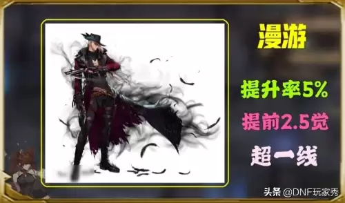 2022dnf男枪5职业排行　DNF男枪哪个职业好-第7张