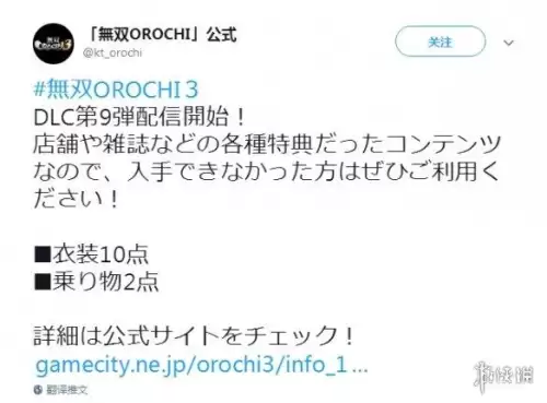 无双大蛇2王元姬怎么样　无双大蛇3终极版王元姬-第1张