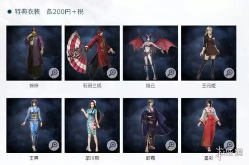 无双大蛇2王元姬怎么样　无双大蛇3终极版王元姬-第14张