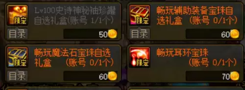 dnf头肩加物理暴击的宝珠　DNF女大枪头肩带什么宝珠-第8张