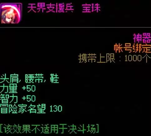 dnf头肩加物理暴击的宝珠　DNF女大枪头肩带什么宝珠-第7张