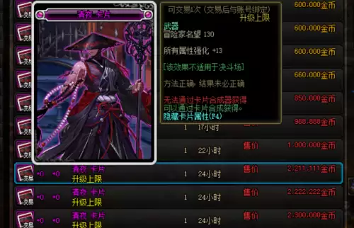 dnf头肩加物理暴击的宝珠　DNF女大枪头肩带什么宝珠-第13张