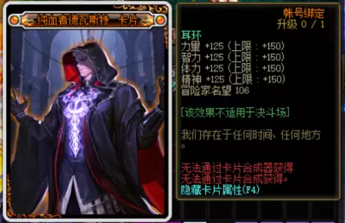 dnf头肩加物理暴击的宝珠　DNF女大枪头肩带什么宝珠-第12张
