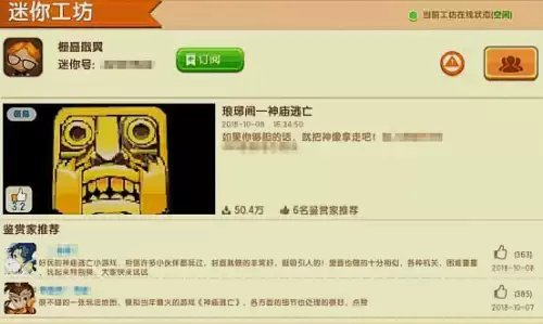 怎么在迷你世界做跑酷　迷你世界跑酷制作教程-第1张