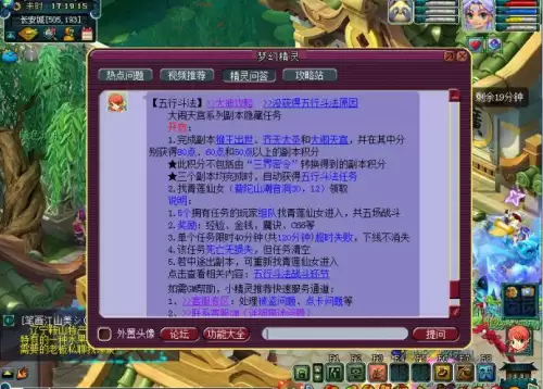 梦幻西游五行斗法天罚多少回合出现　梦幻西游109必做副本-第1张