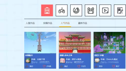 迷你世界去太空要准备什么全民　迷你世界全民创造沙盒平台-第4张