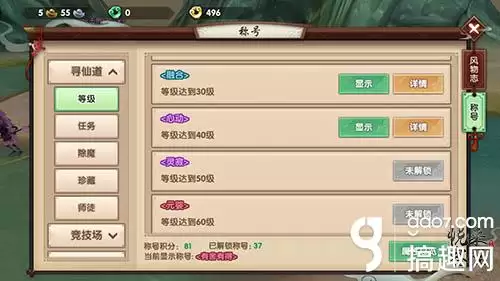 寻仙职业称号在哪得到　寻仙12个职业介绍-第2张
