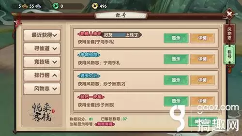 寻仙职业称号在哪得到　寻仙12个职业介绍-第1张