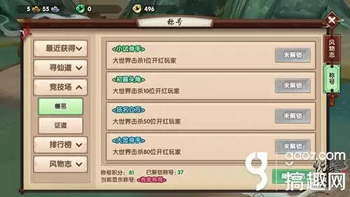寻仙职业称号在哪得到　寻仙12个职业介绍-第3张
