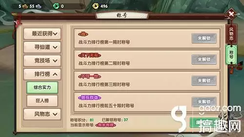 寻仙职业称号在哪得到　寻仙12个职业介绍-第4张