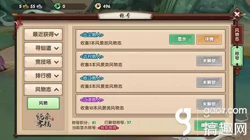 寻仙职业称号在哪得到　寻仙12个职业介绍-第5张
