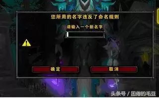 魔兽世界改名后如何保持各种设置不变　魔兽世界猎人名字-第1张