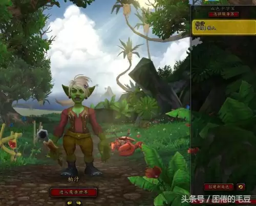 魔兽世界改名后如何保持各种设置不变　魔兽世界猎人名字-第2张