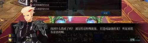 dnf制造者卢克任务2　dnf卢克副本在哪-第21张