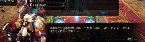 dnf制造者卢克任务2　dnf卢克副本在哪-第49张