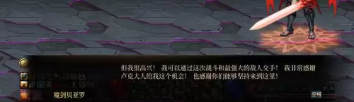 dnf制造者卢克任务2　dnf卢克副本在哪-第86张