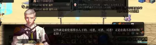dnf制造者卢克任务2　dnf卢克副本在哪-第91张
