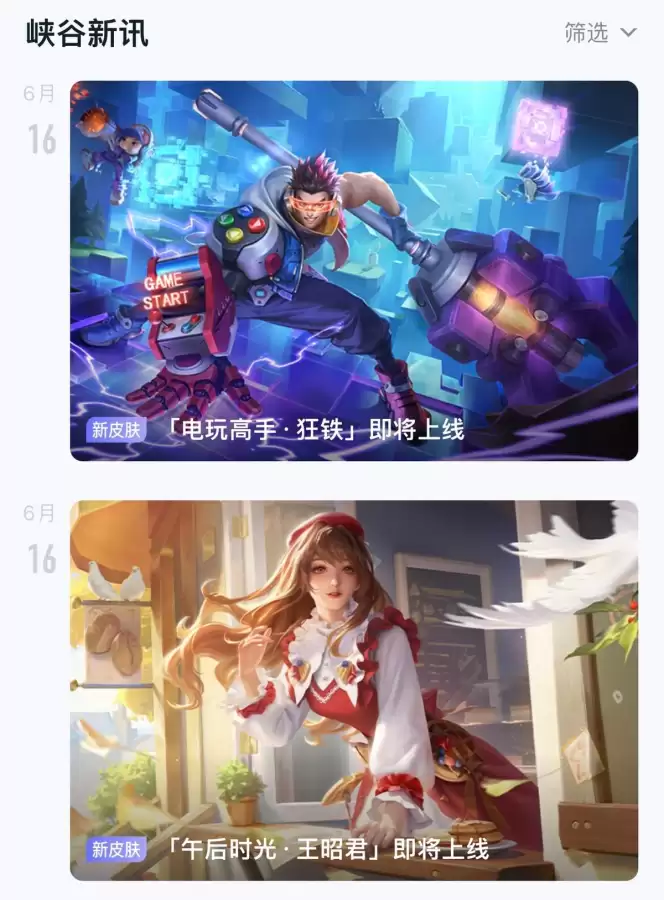 王者荣耀什么时候下线　王者荣耀几年后会下架-第3张