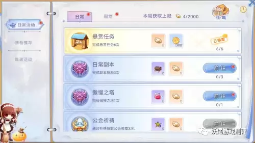 仙境传说ro怎么四转　仙境传说二转-第3张