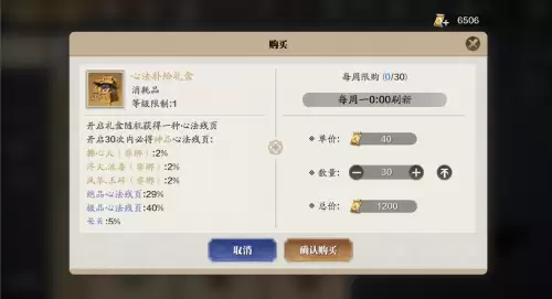 天刀怎么拍卖东西　天刀手游拍卖竞价最低是多少-第5张