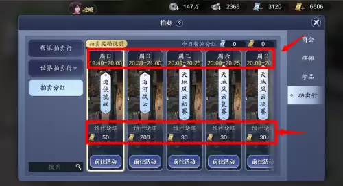天刀怎么拍卖东西　天刀手游拍卖竞价最低是多少-第7张