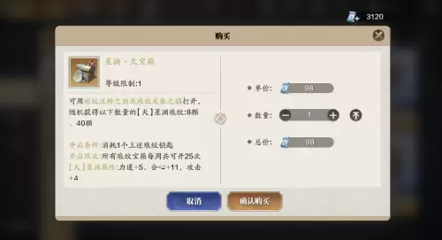 天刀怎么拍卖东西　天刀手游拍卖竞价最低是多少-第10张