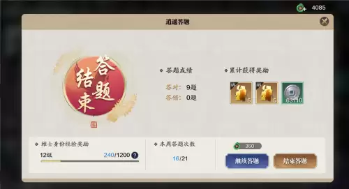 天刀怎么拍卖东西　天刀手游拍卖竞价最低是多少-第12张