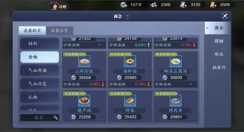 天刀怎么拍卖东西　天刀手游拍卖竞价最低是多少-第13张