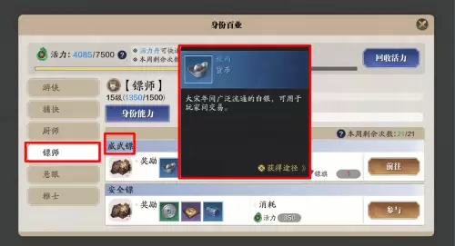 天刀怎么拍卖东西　天刀手游拍卖竞价最低是多少-第15张