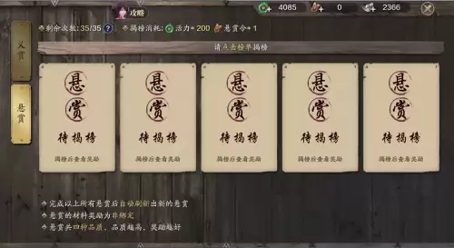 天刀怎么拍卖东西　天刀手游拍卖竞价最低是多少-第16张