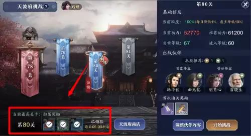 天刀怎么拍卖东西　天刀手游拍卖竞价最低是多少-第18张