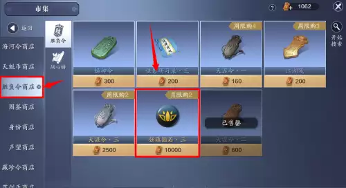 天刀怎么拍卖东西　天刀手游拍卖竞价最低是多少-第21张