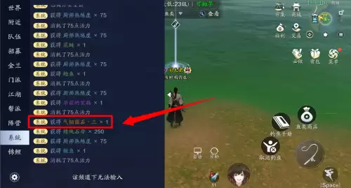 天刀怎么拍卖东西　天刀手游拍卖竞价最低是多少-第22张