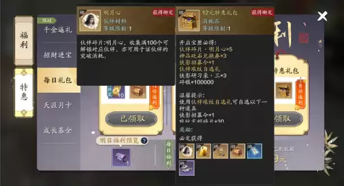 天刀怎么拍卖东西　天刀手游拍卖竞价最低是多少-第26张