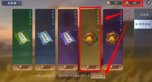 天刀怎么拍卖东西　天刀手游拍卖竞价最低是多少-第29张