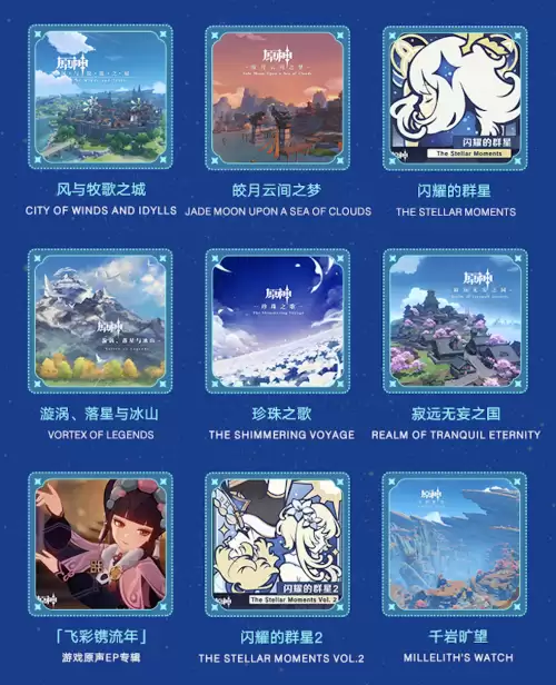原神听不了qq音乐吗　玩原神不能听音乐-第2张
