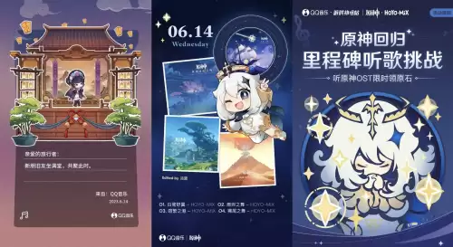原神听不了qq音乐吗　玩原神不能听音乐-第4张
