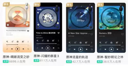 原神听不了qq音乐吗　玩原神不能听音乐-第6张