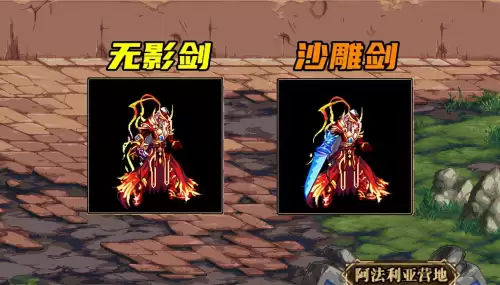 dnf灯管光剑叫什么名字　鬼剑士武器介绍-第5张
