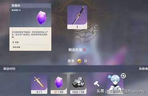 原神哪里买紫晶块　原神紫晶块位置-第1张