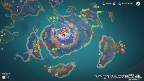 原神哪里买紫晶块　原神紫晶块位置-第8张