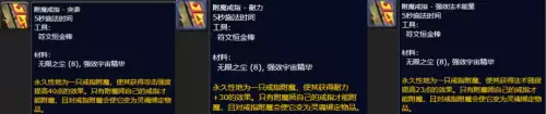 魔兽世界采矿专业有什么用　魔兽世界专业选择详解-第7张