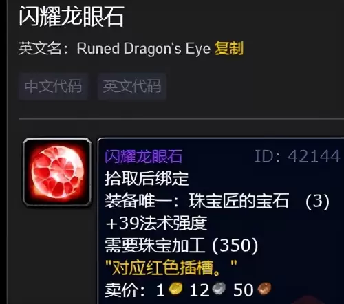 魔兽世界采矿专业有什么用　魔兽世界专业选择详解-第9张