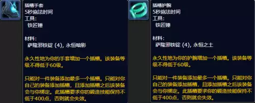 魔兽世界采矿专业有什么用　魔兽世界专业选择详解-第8张