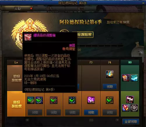 dnf勇者装备在哪里换　DNF下一页-第3张