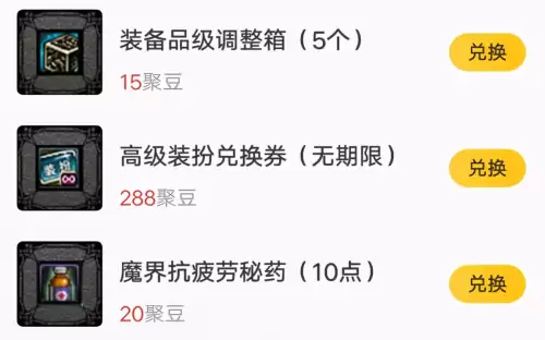 dnf勇者装备在哪里换　DNF下一页-第4张