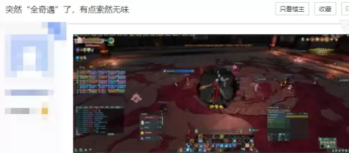 剑三奇遇还有cd吗　剑三怎么查看自己触发的奇遇-第2张