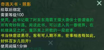 剑三奇遇还有cd吗　剑三怎么查看自己触发的奇遇-第8张