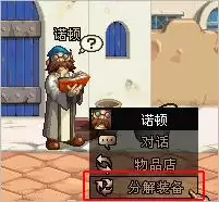 dnf传承怎么开罐子　DNF开罐子-第8张