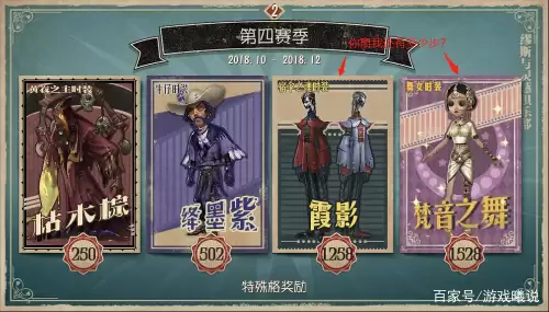 第五人格霞影是绝版皮肤吗　第五人格已经绝版皮肤-第2张